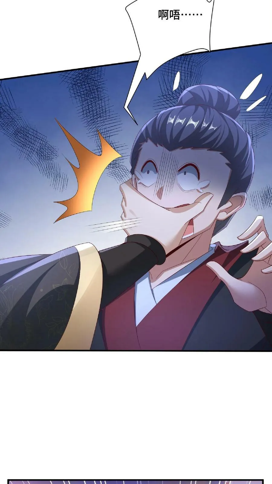 第130话 还点营养给脑子 第10页