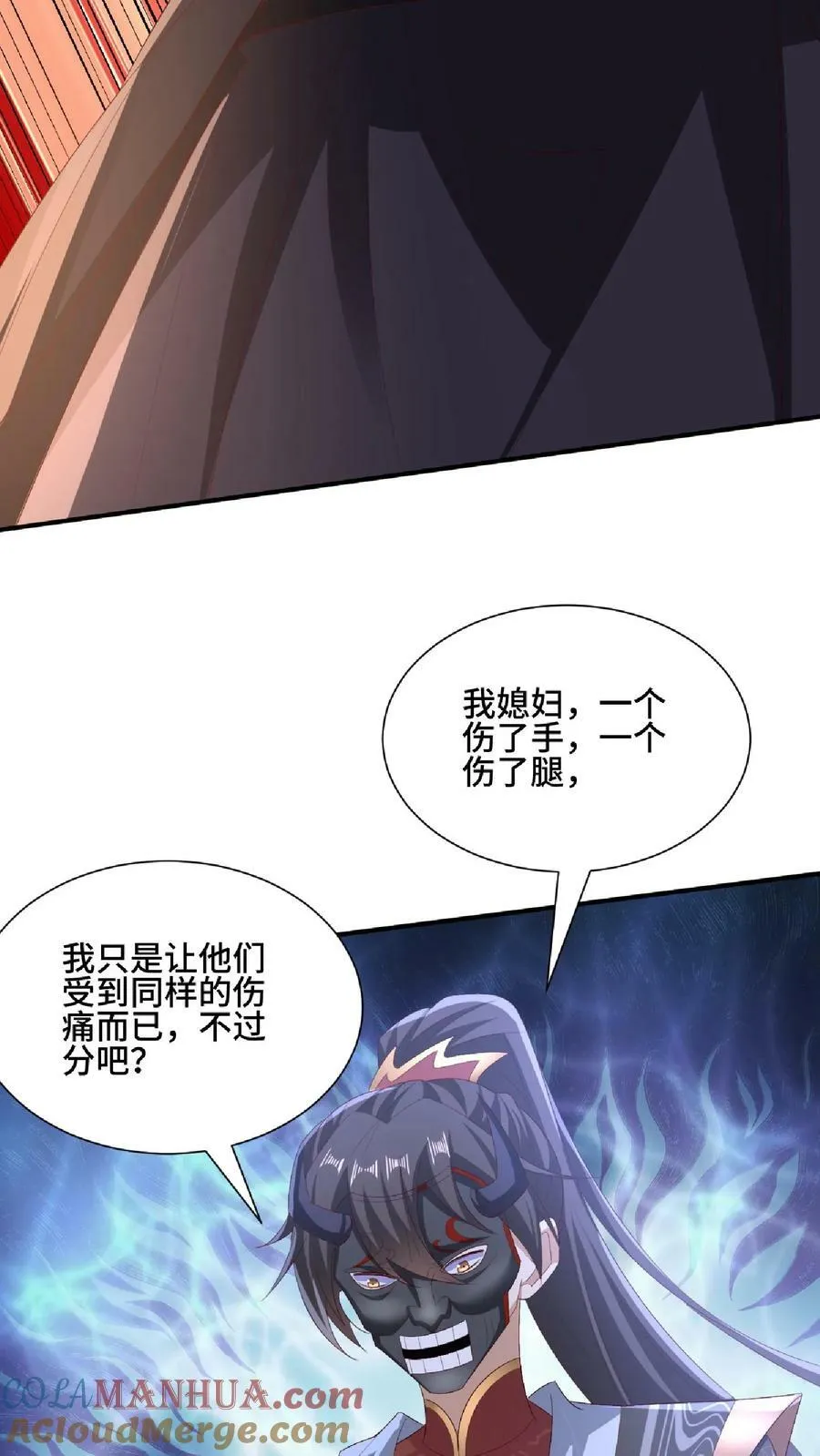 第130话 还点营养给脑子 第13页