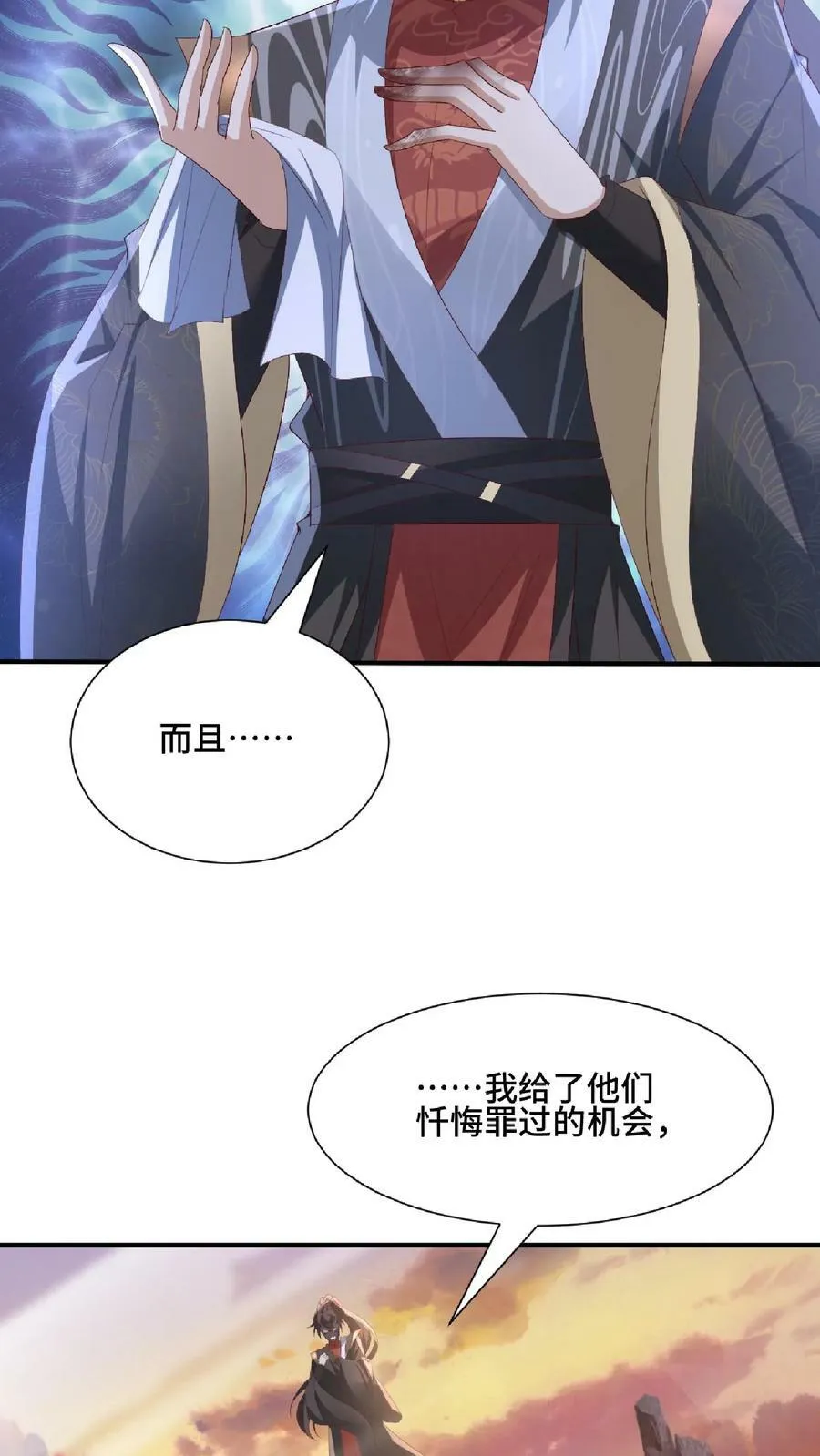 第130话 还点营养给脑子 第14页