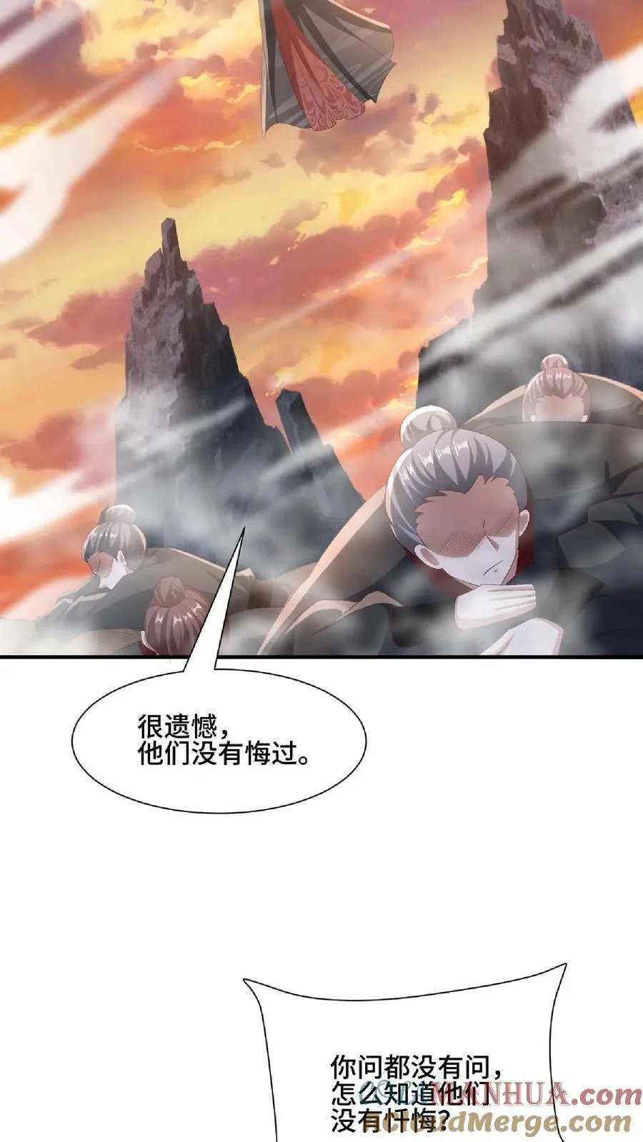 第130话 还点营养给脑子 第15页