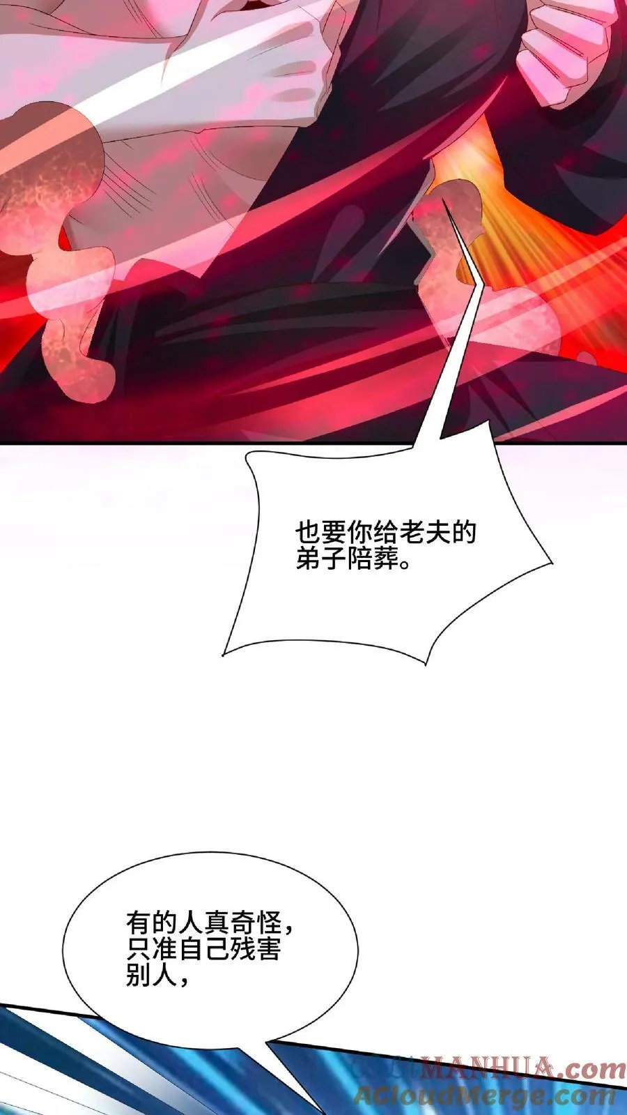 第130话 还点营养给脑子 第19页