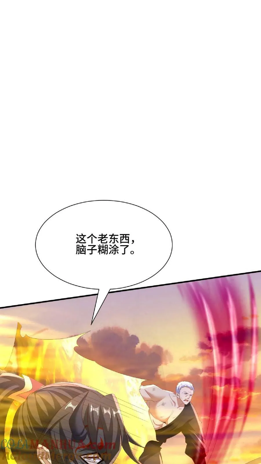 第130话 还点营养给脑子 第21页