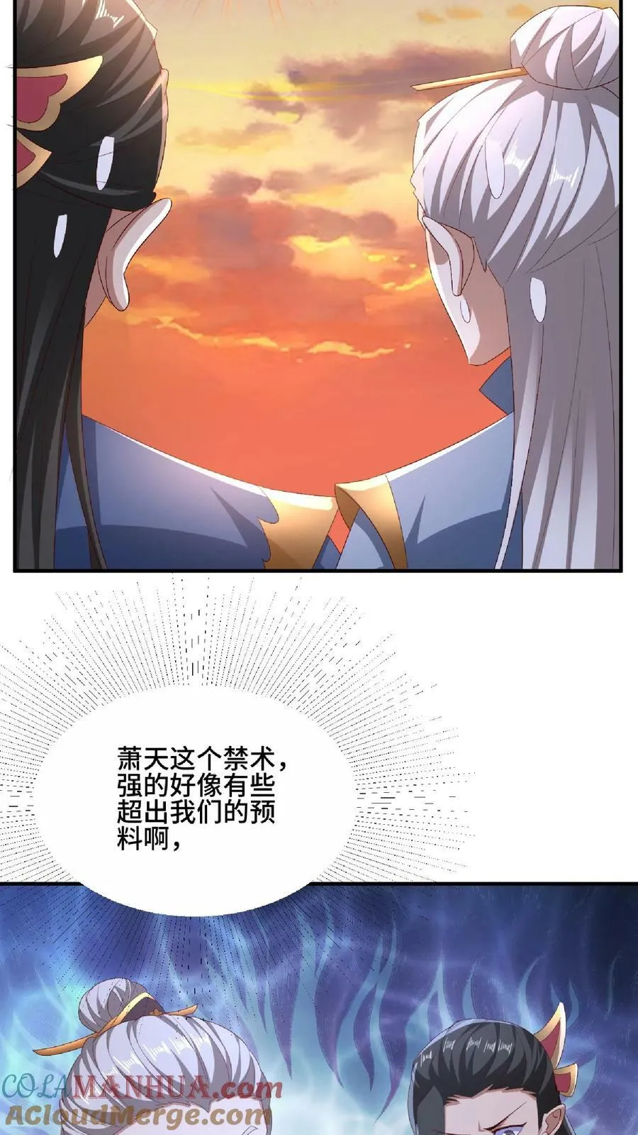 第130话 还点营养给脑子 第23页