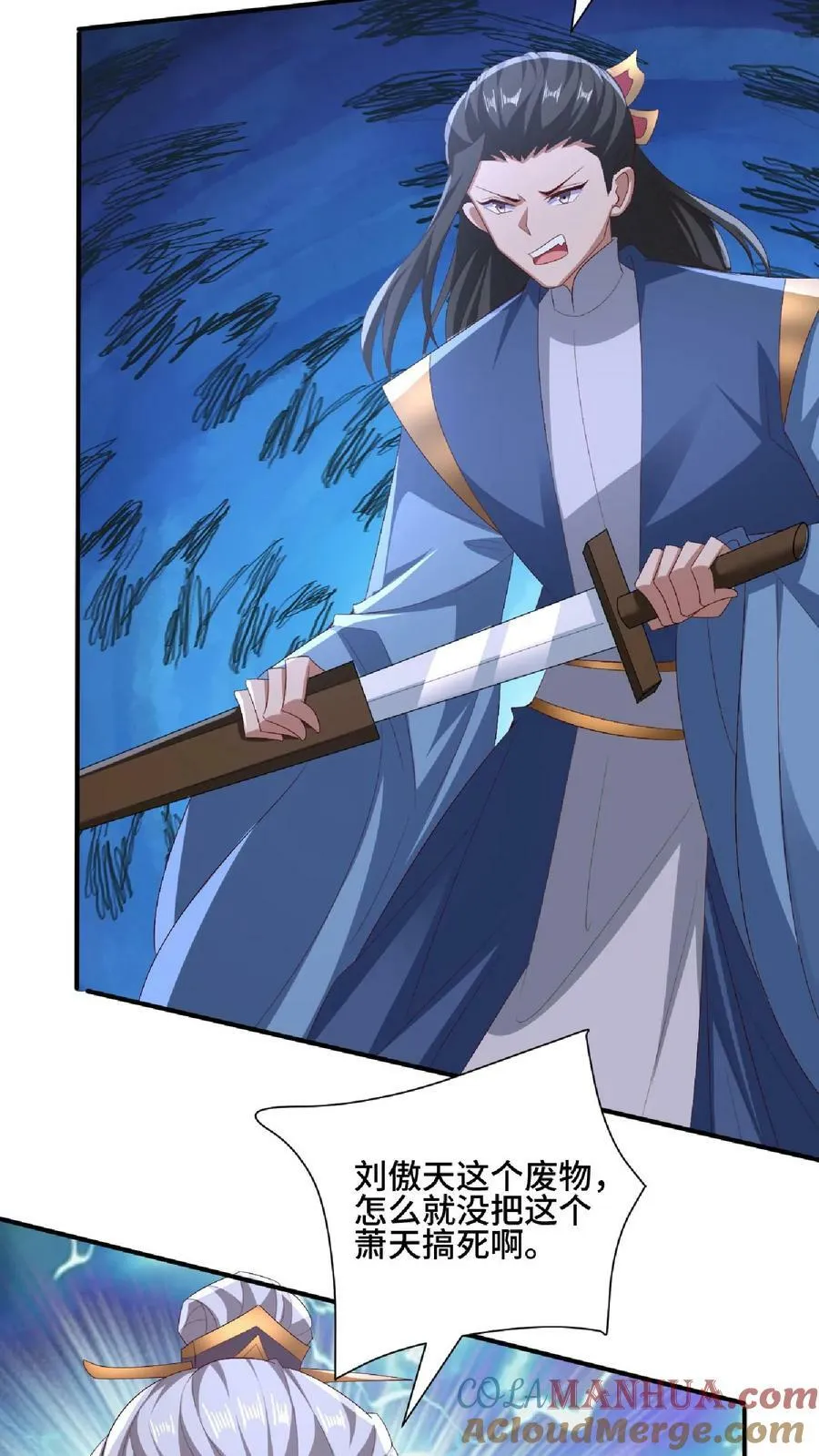 第130话 还点营养给脑子 第25页