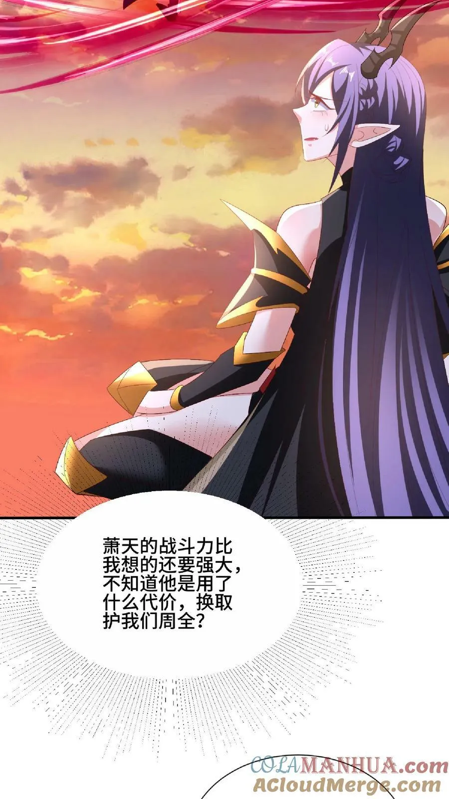 第130话 还点营养给脑子 第27页