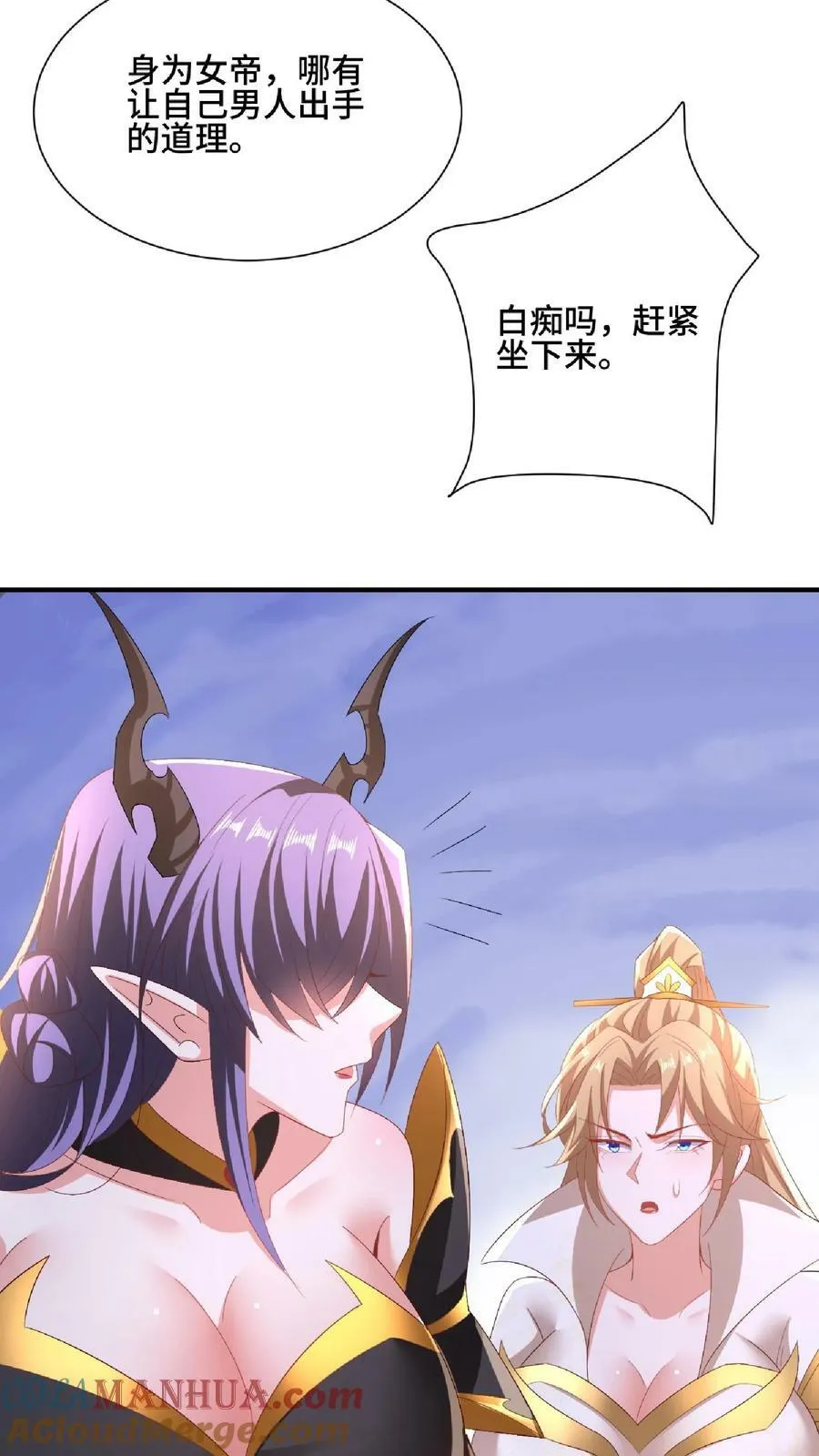 第130话 还点营养给脑子 第29页