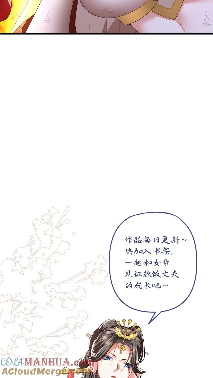 第130话 还点营养给脑子 第35页