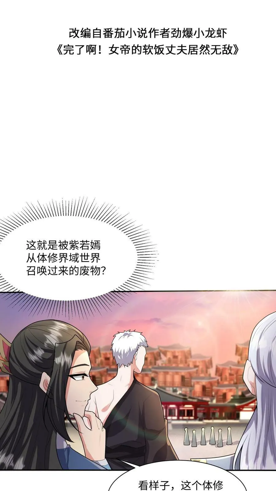 第128话 女士们的下午茶时间 第2页