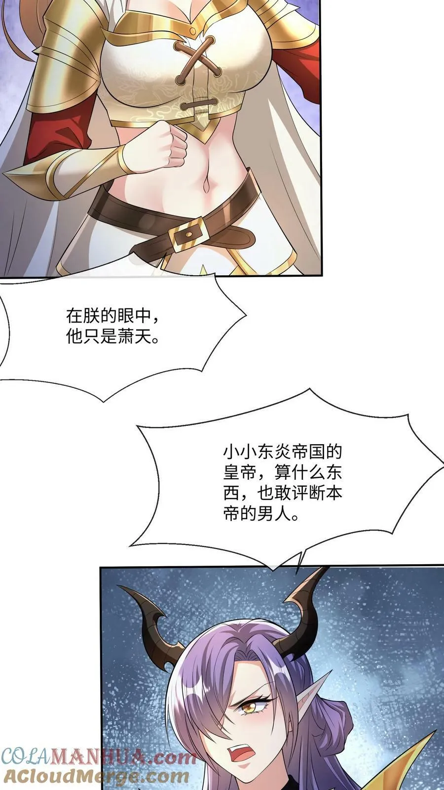 第128话 女士们的下午茶时间 第11页