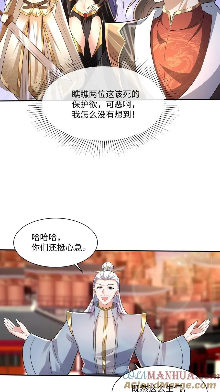 第128话 女士们的下午茶时间 第13页