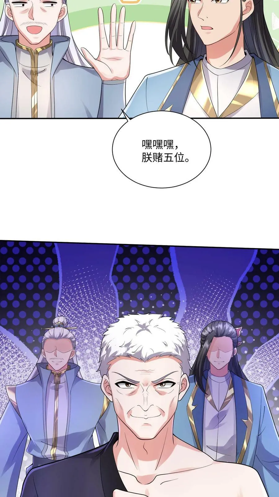 第128话 女士们的下午茶时间 第16页