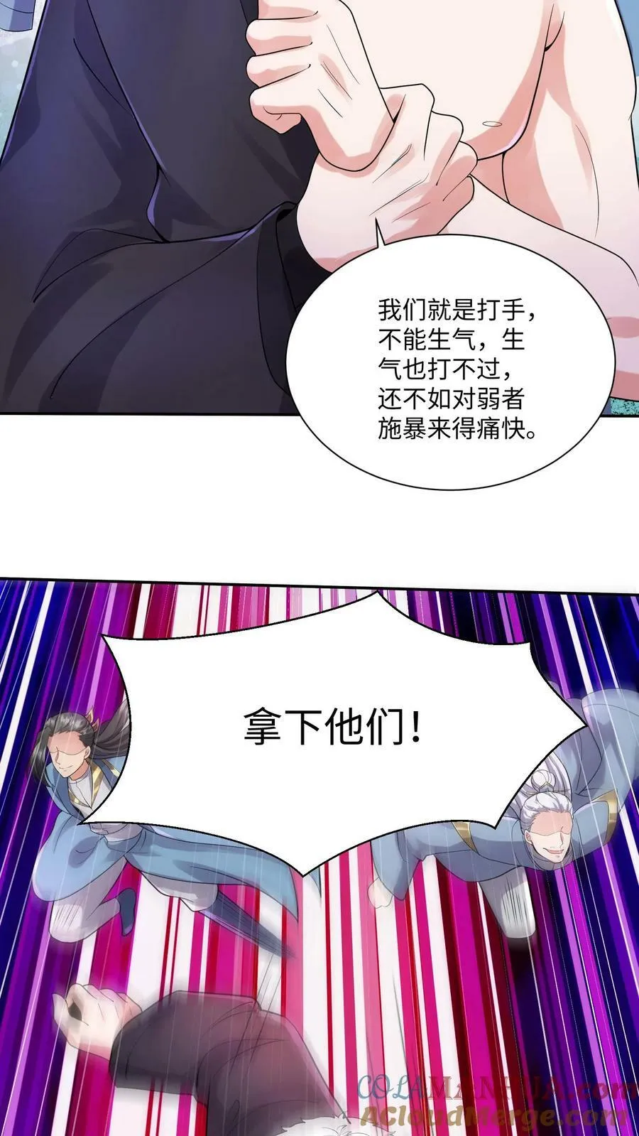 第128话 女士们的下午茶时间 第17页