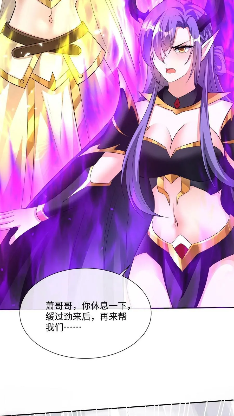 第128话 女士们的下午茶时间 第20页