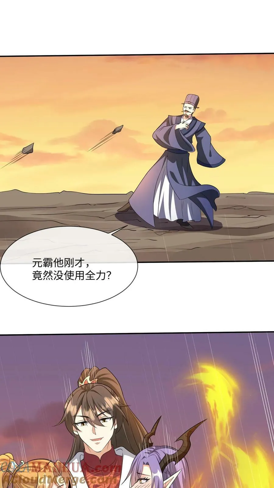第128话 女士们的下午茶时间 第23页
