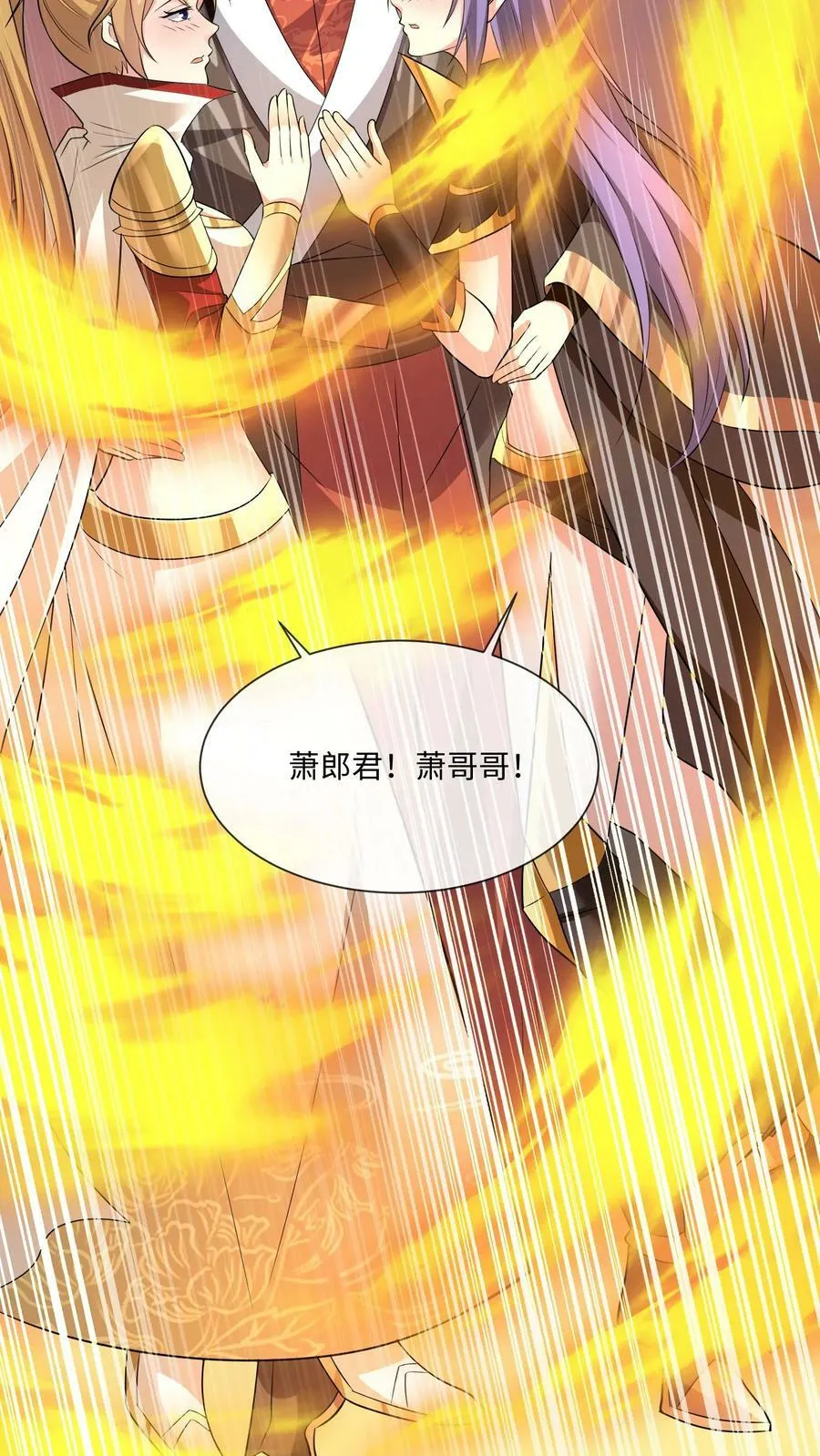 第128话 女士们的下午茶时间 第24页