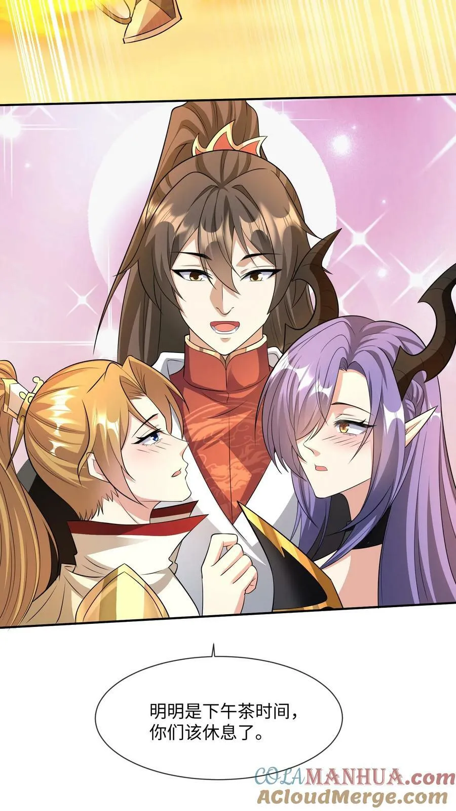 第128话 女士们的下午茶时间 第25页