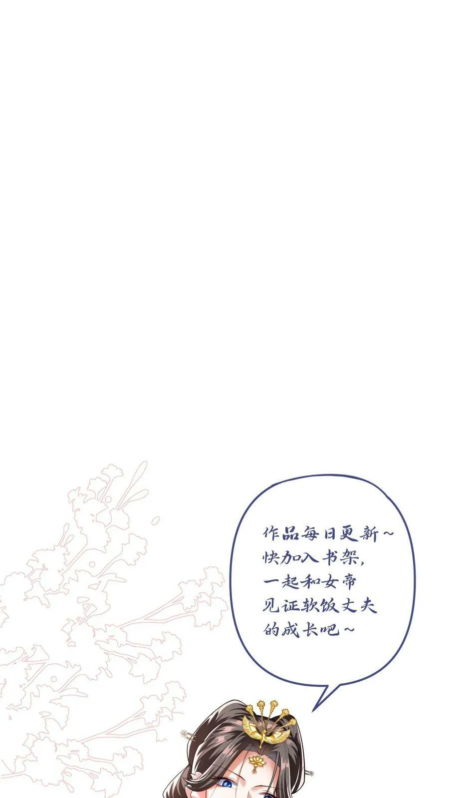 第128话 女士们的下午茶时间 第26页