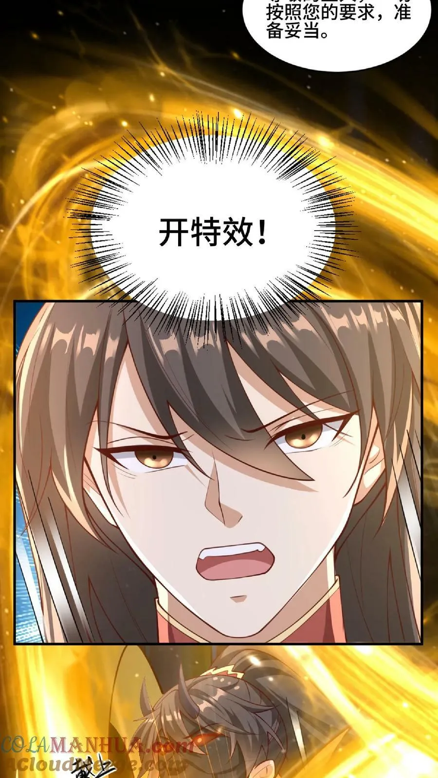 第129话 超级地球人 第7页