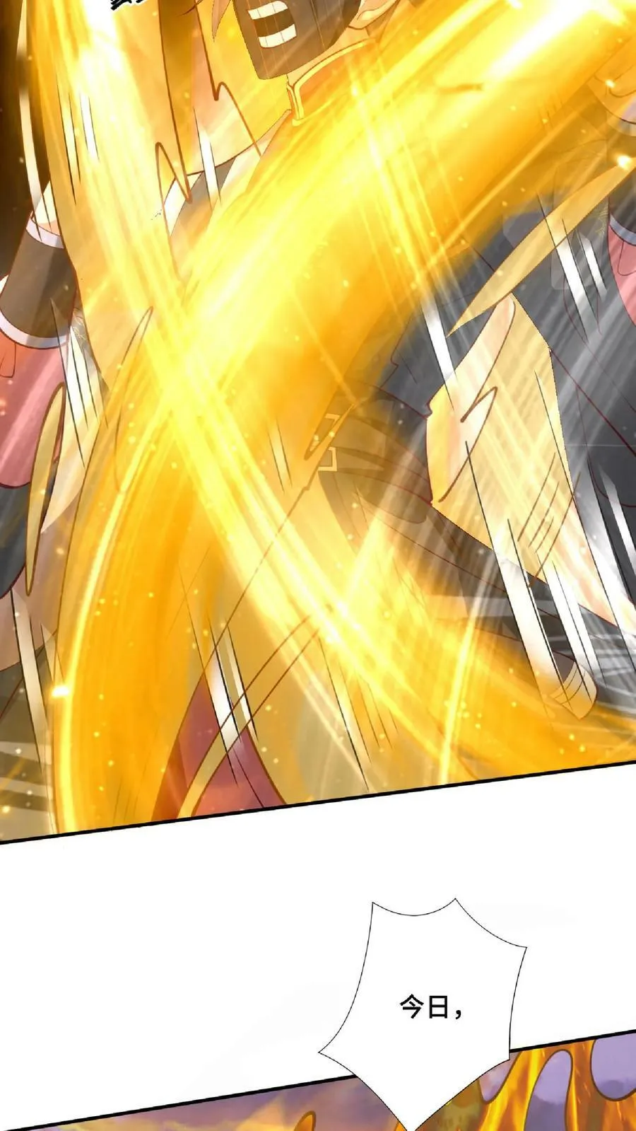 第129话 超级地球人 第8页