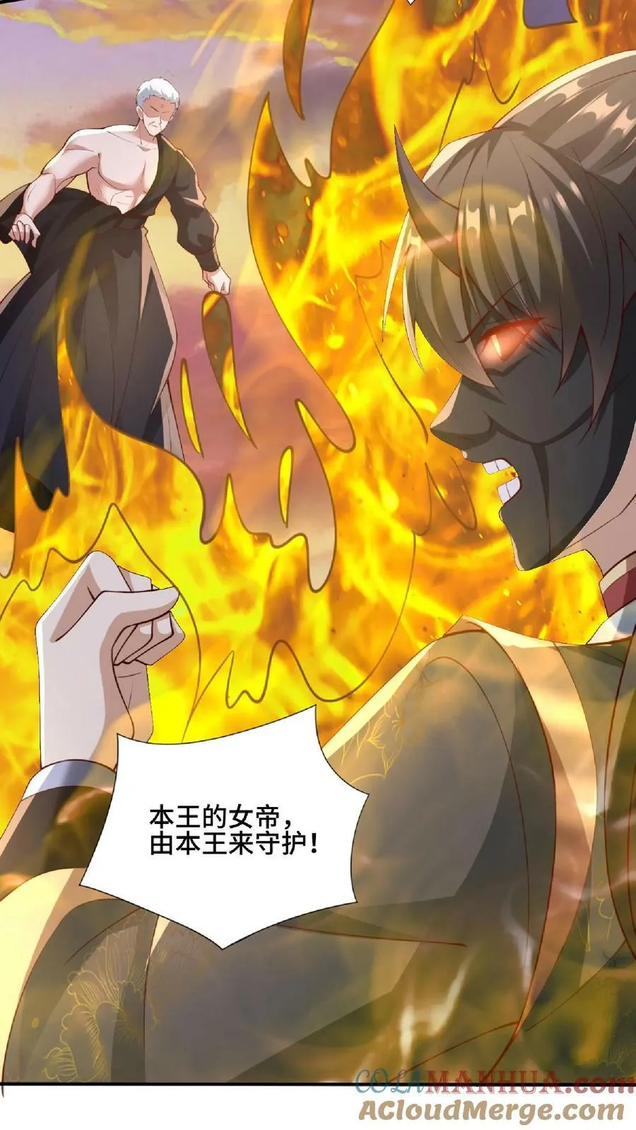 第129话 超级地球人 第9页