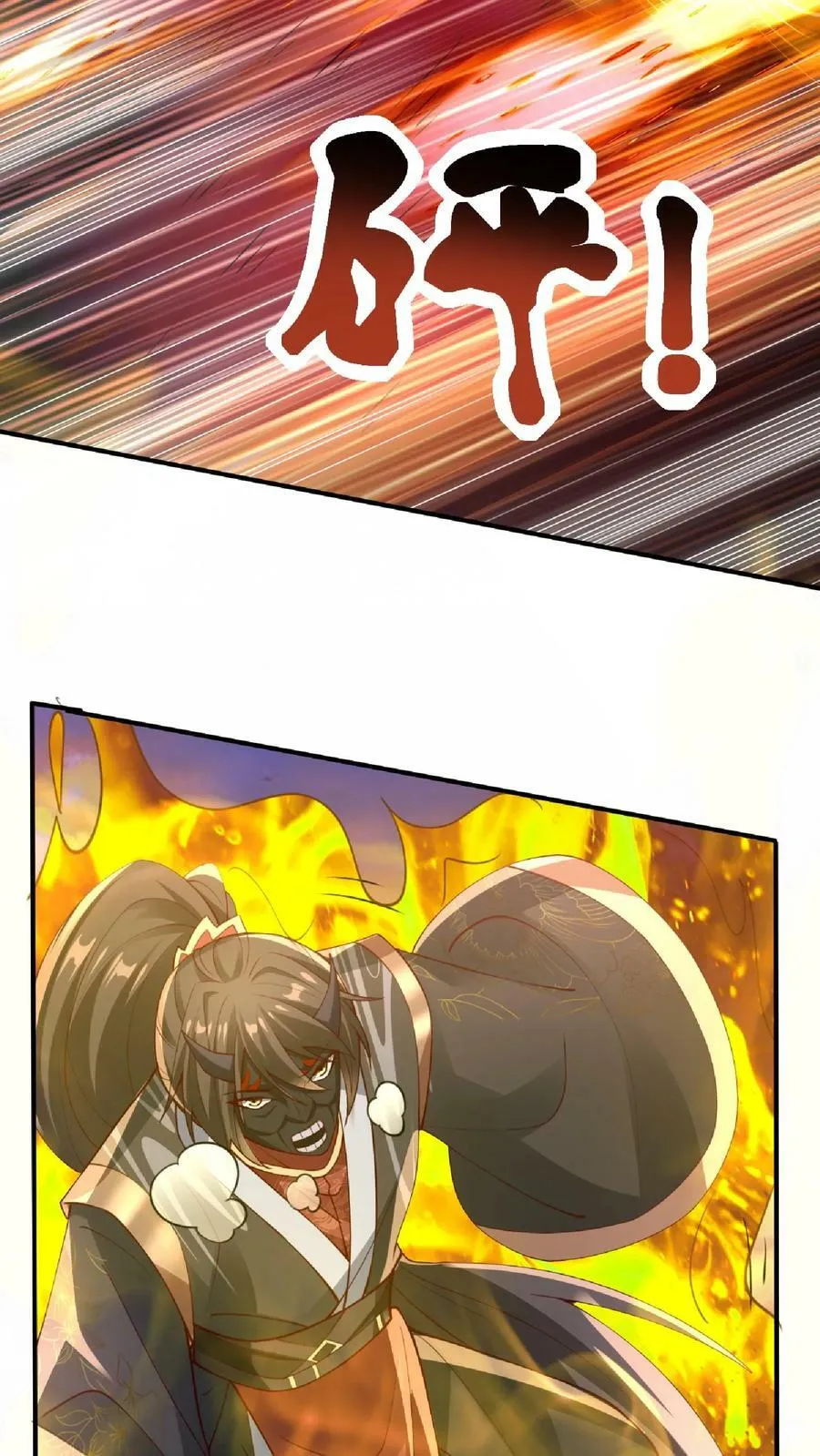 第129话 超级地球人 第14页