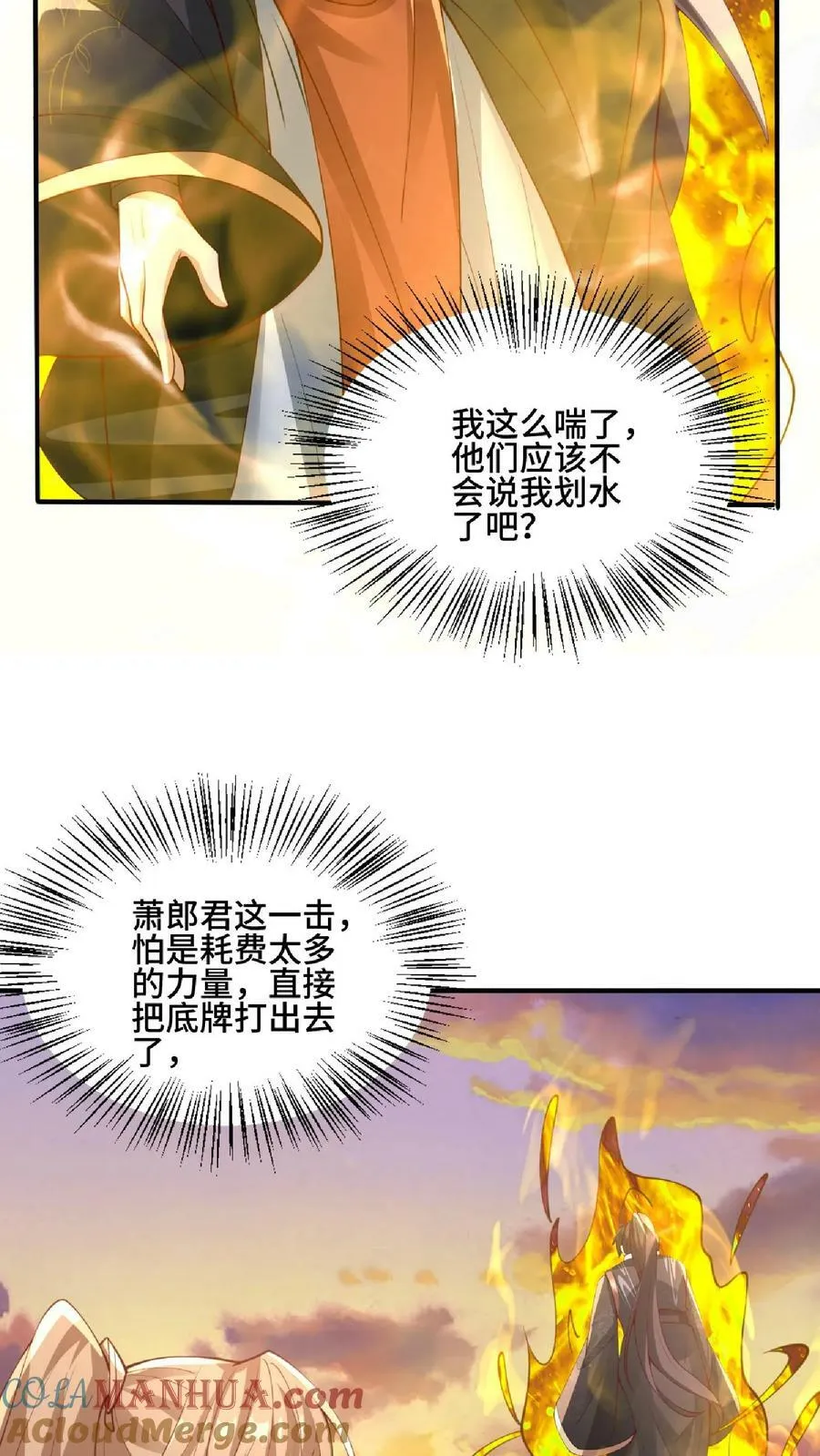 第129话 超级地球人 第15页
