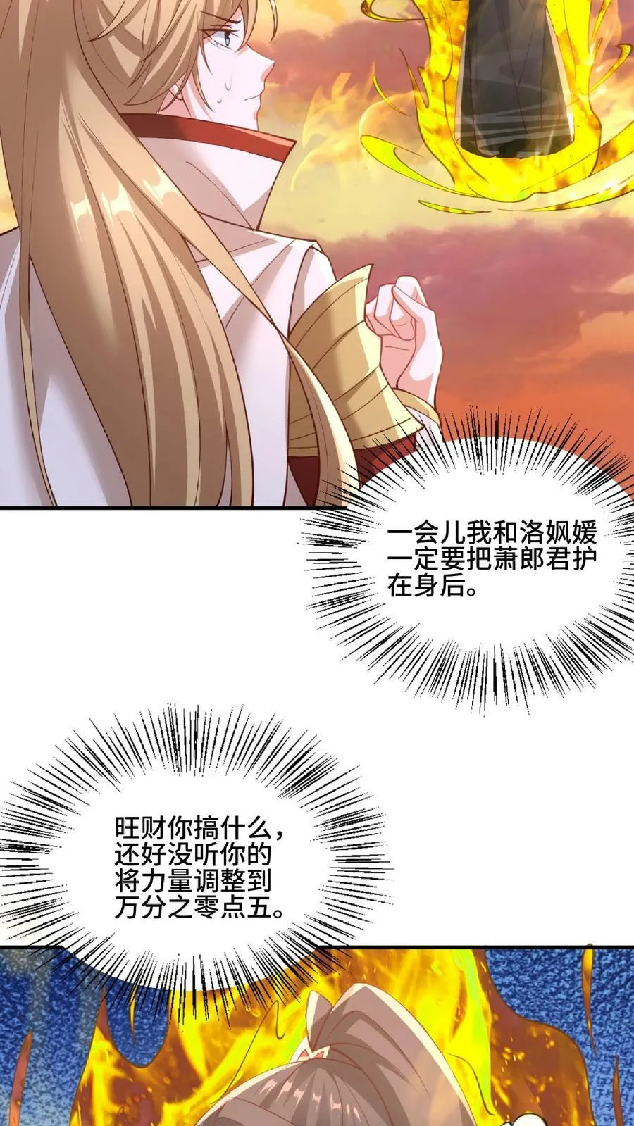 第129话 超级地球人 第16页