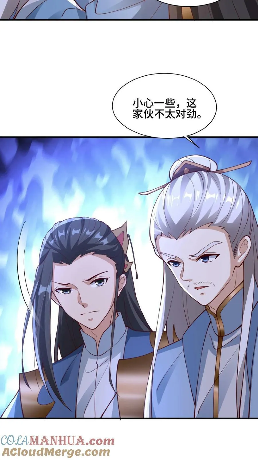 第129话 超级地球人 第19页