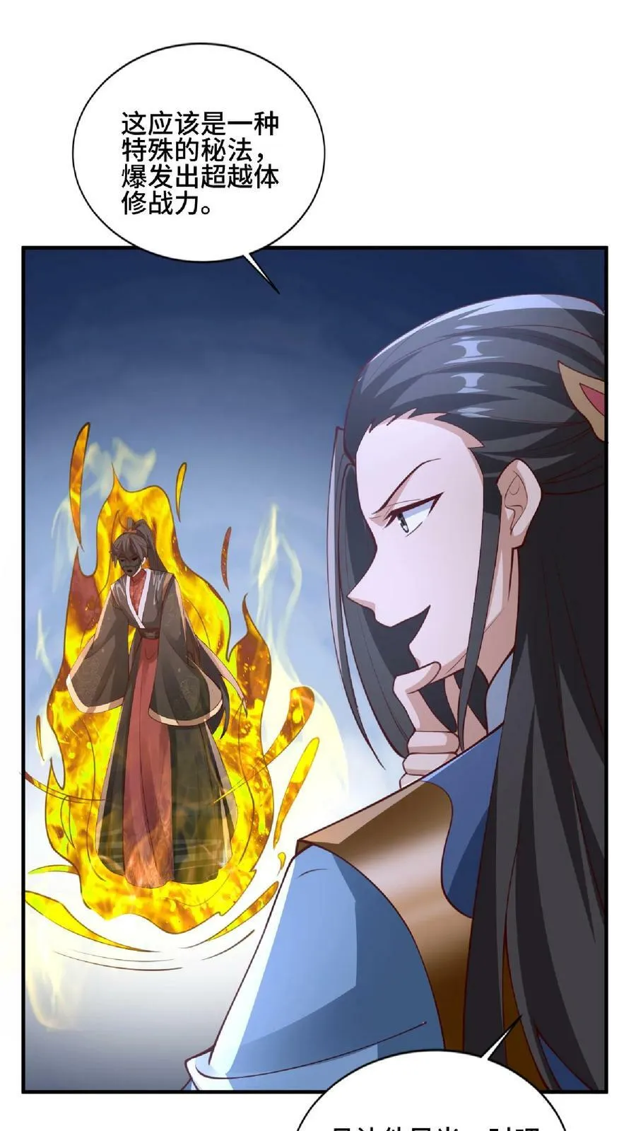 第129话 超级地球人 第20页