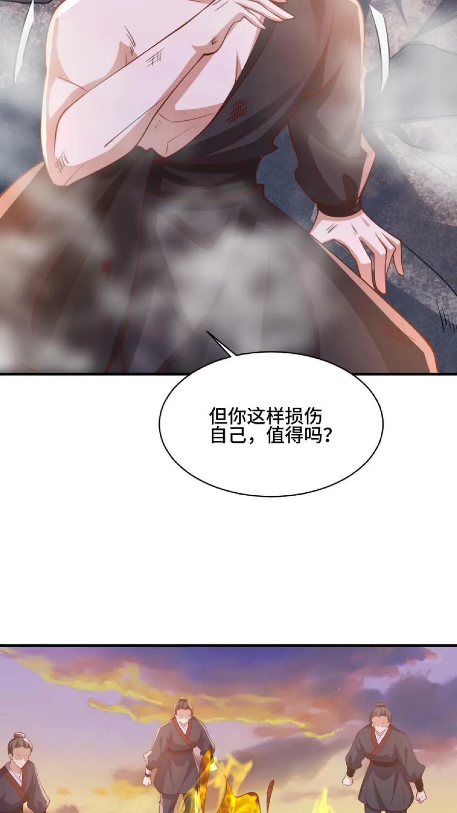 第129话 超级地球人 第22页