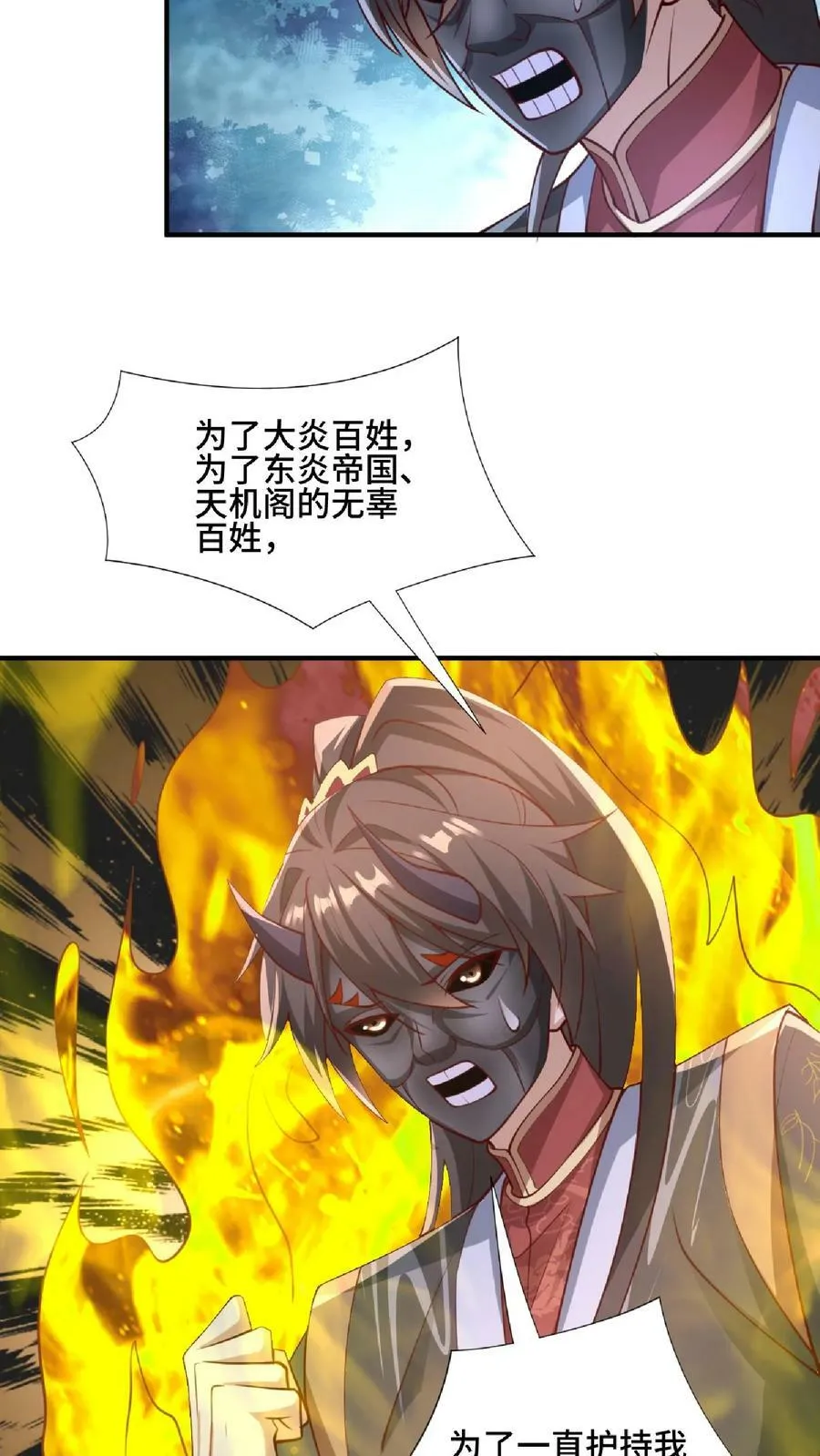 第129话 超级地球人 第24页