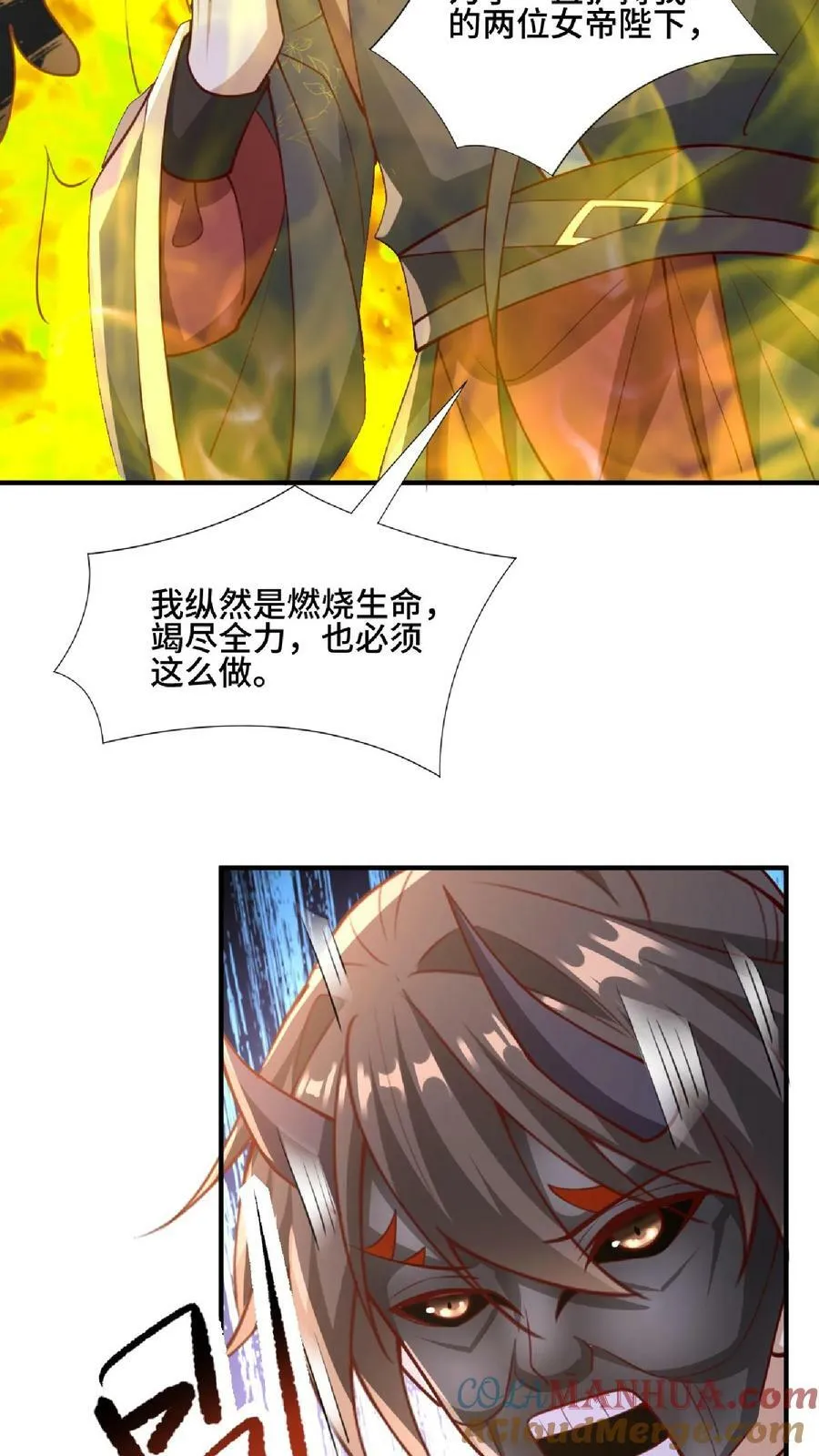 第129话 超级地球人 第25页