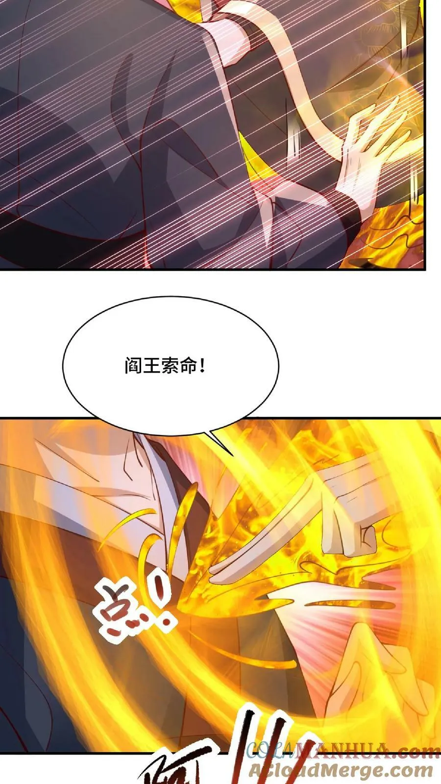 第129话 超级地球人 第27页