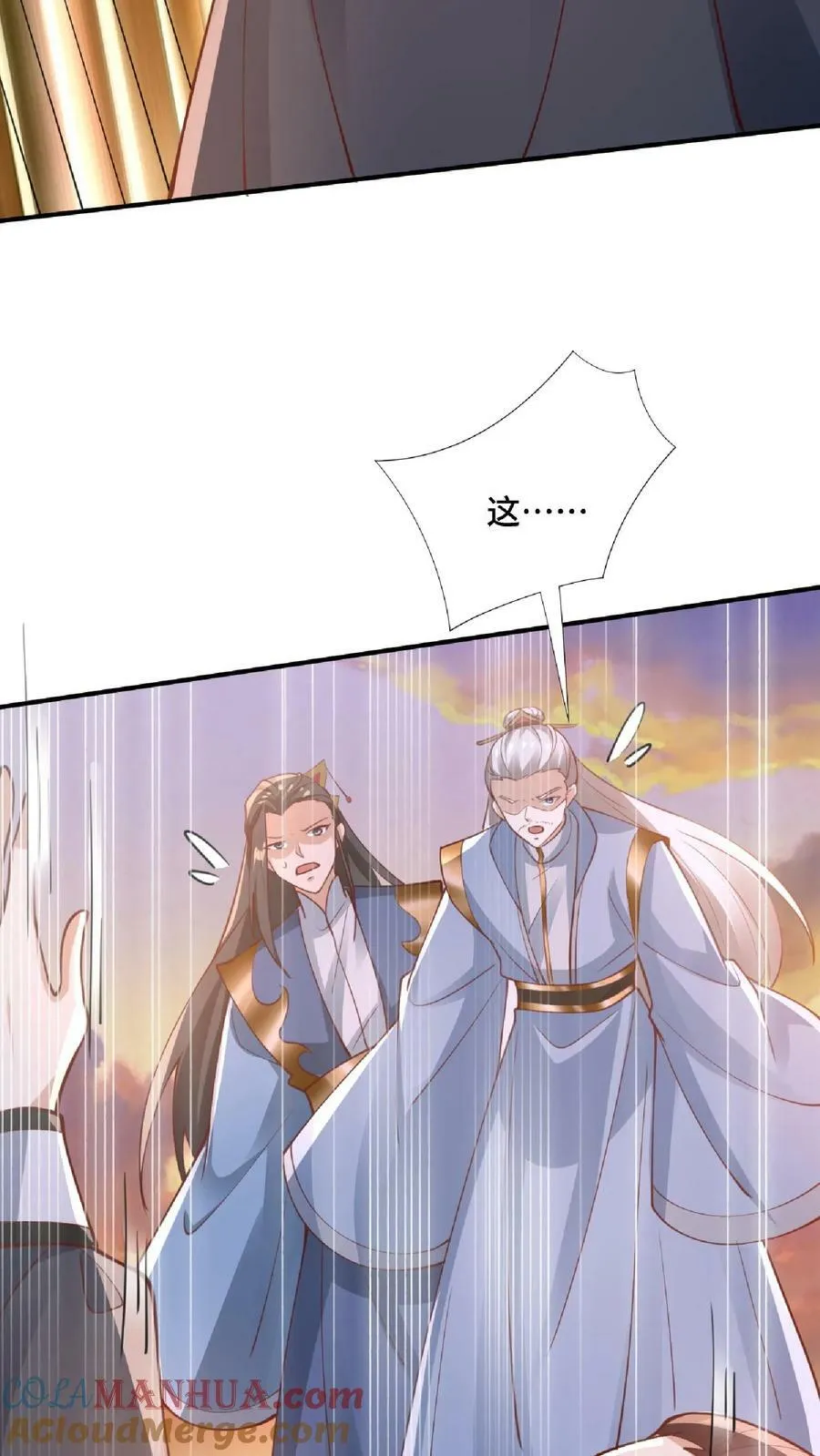第129话 超级地球人 第29页