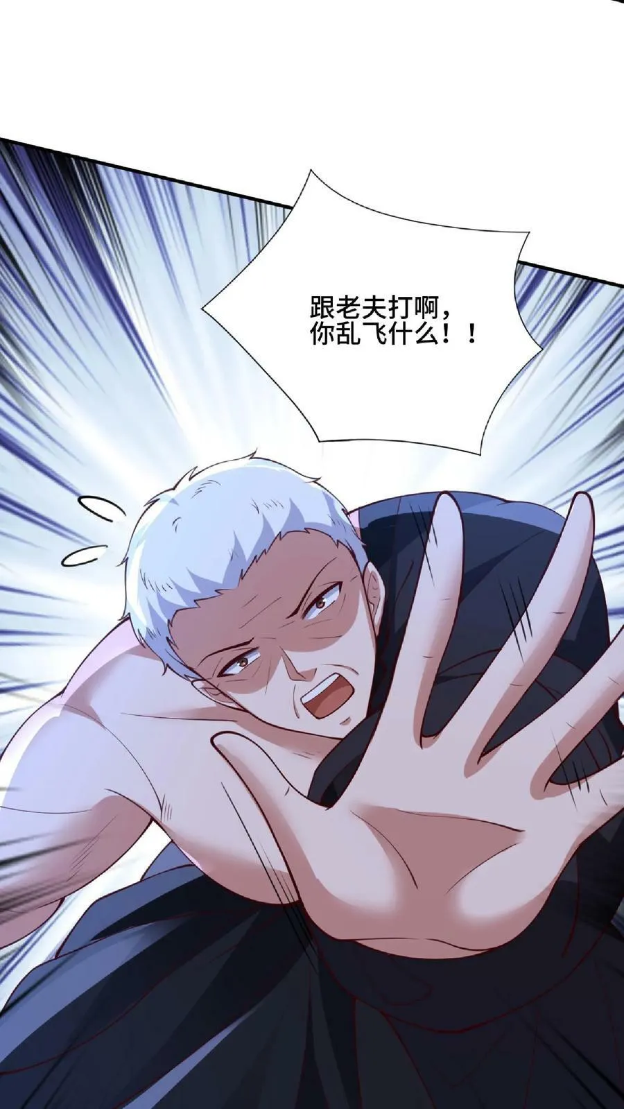 第129话 超级地球人 第32页