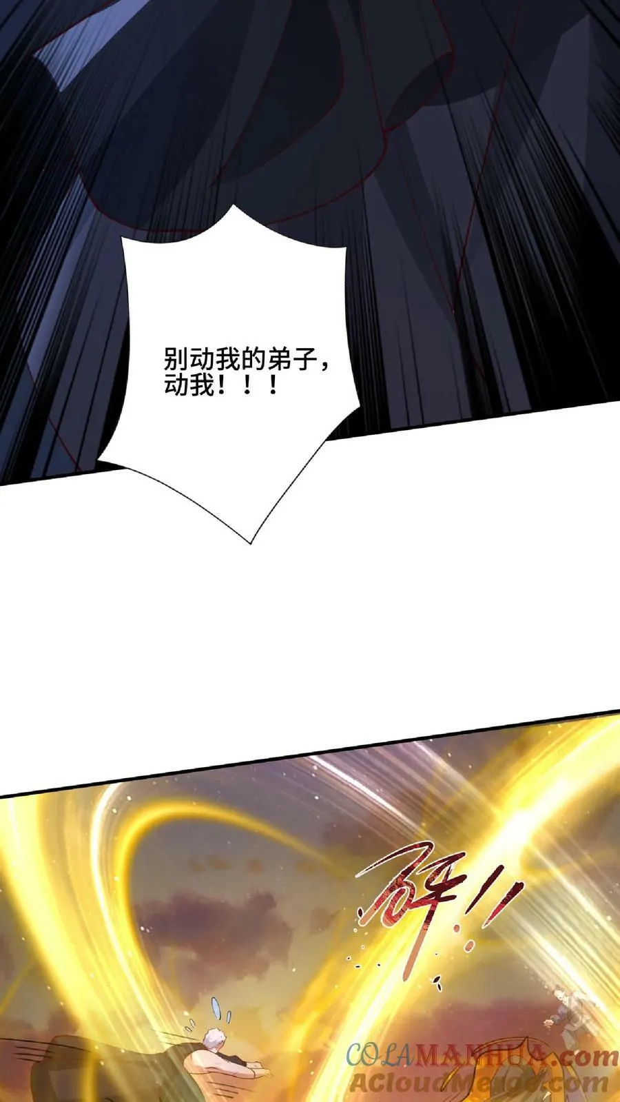 第129话 超级地球人 第33页