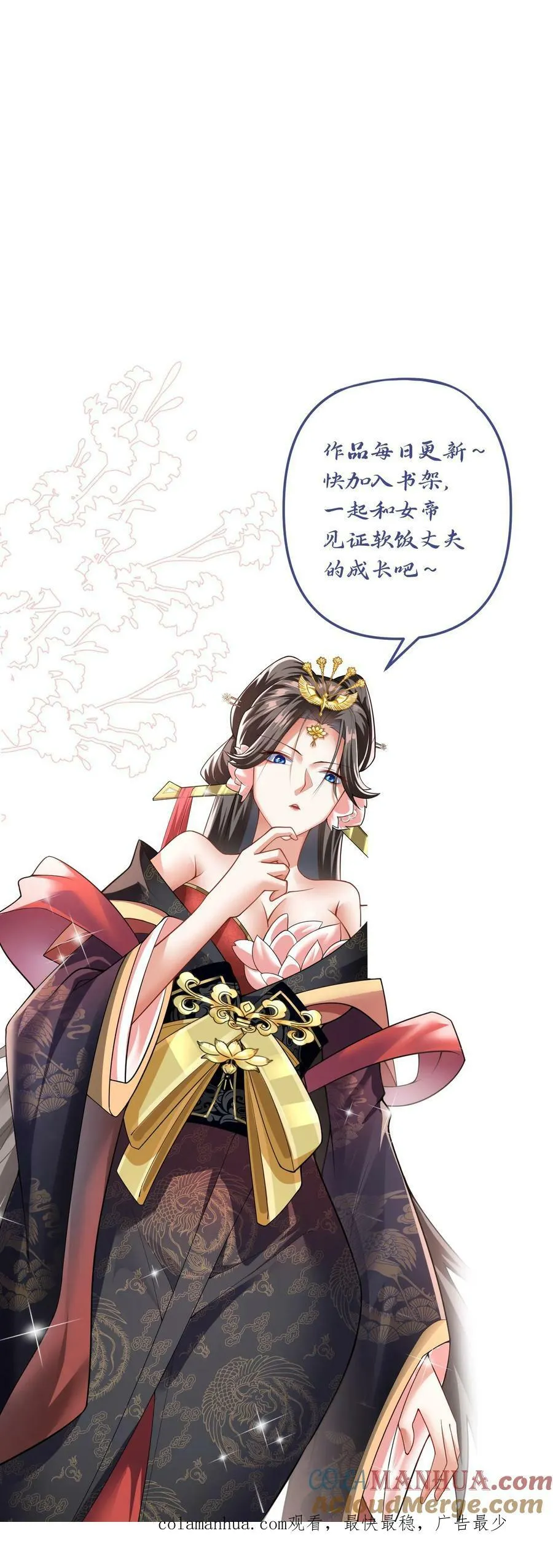 第129话 超级地球人 第35页
