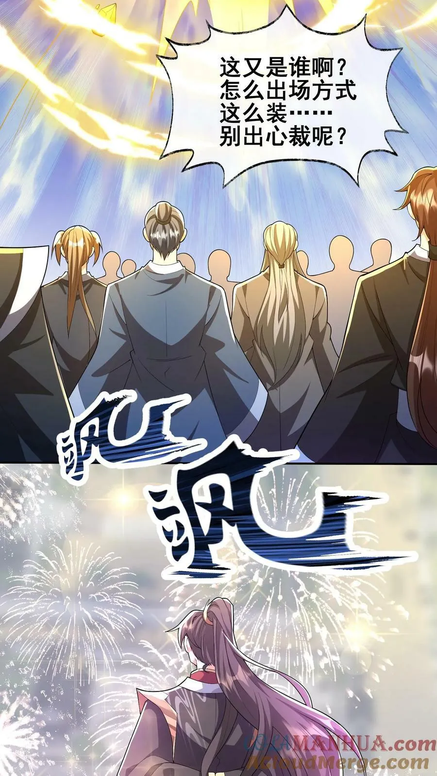 第127话 烟火特效一开，萧天闪亮登场 第3页