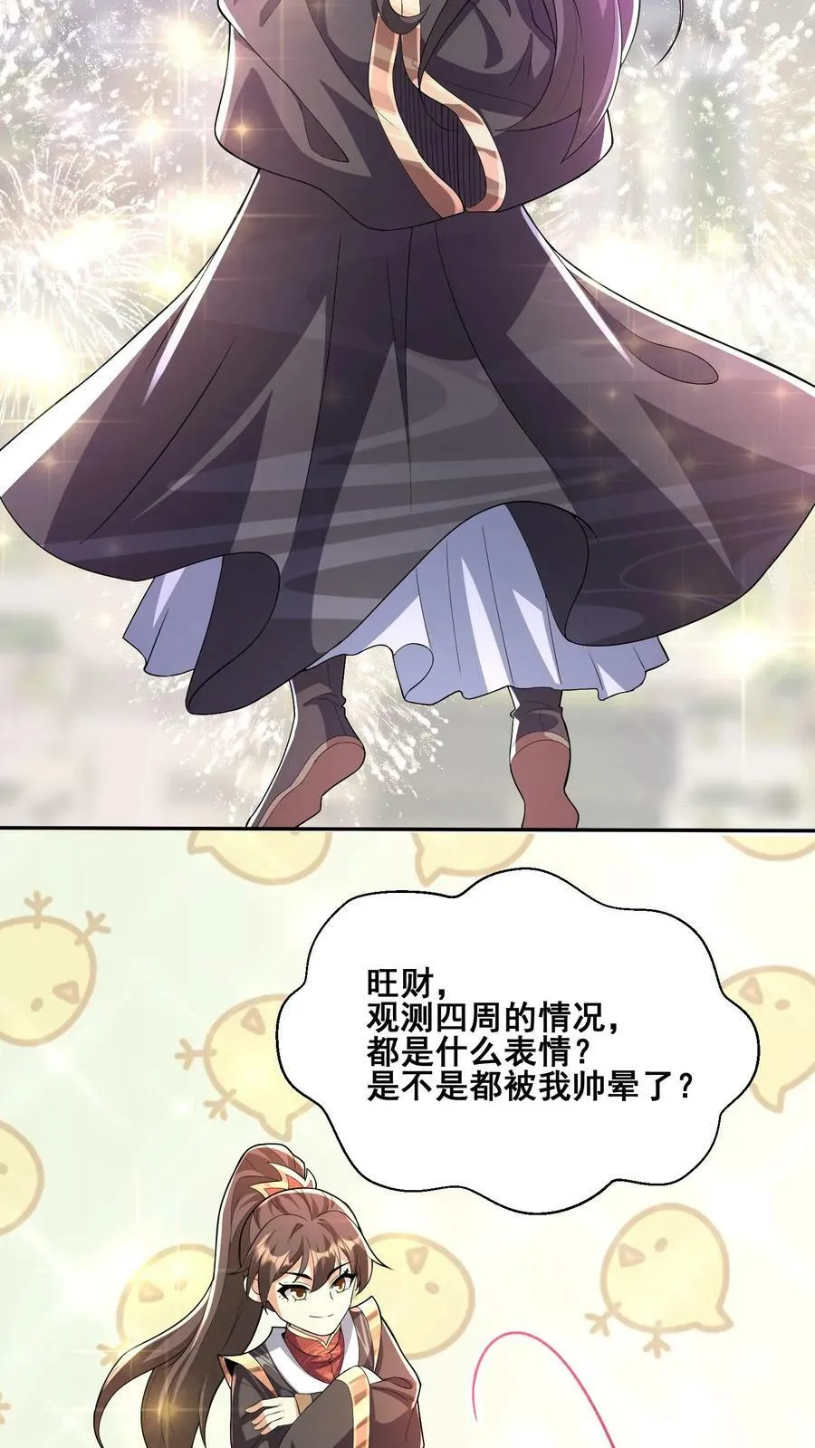 第127话 烟火特效一开，萧天闪亮登场 第4页