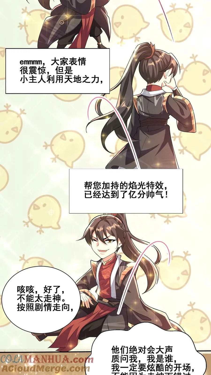 第127话 烟火特效一开，萧天闪亮登场 第5页