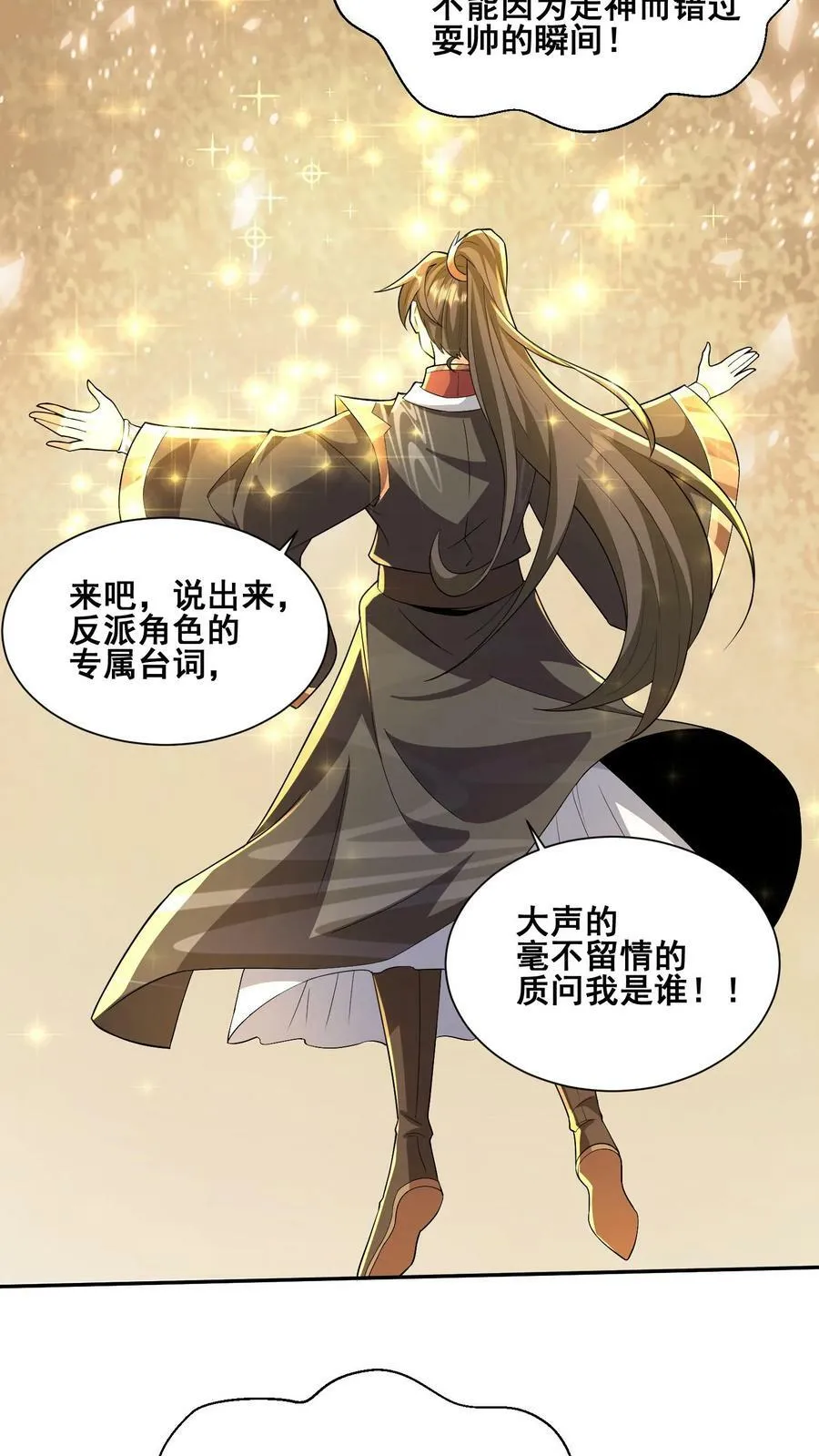 第127话 烟火特效一开，萧天闪亮登场 第6页