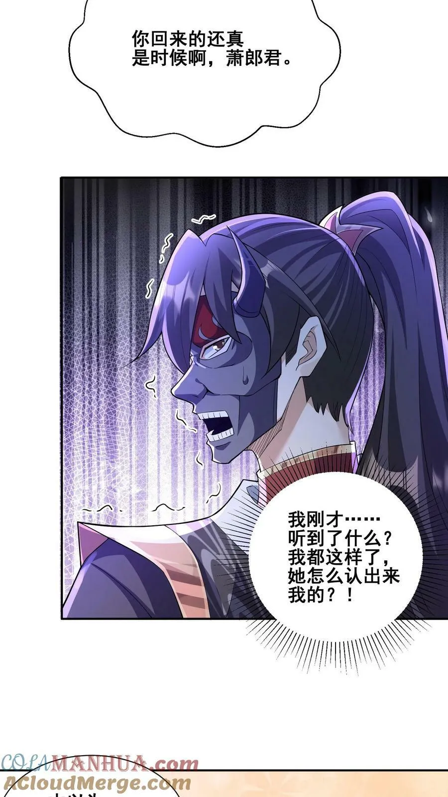 第127话 烟火特效一开，萧天闪亮登场 第7页