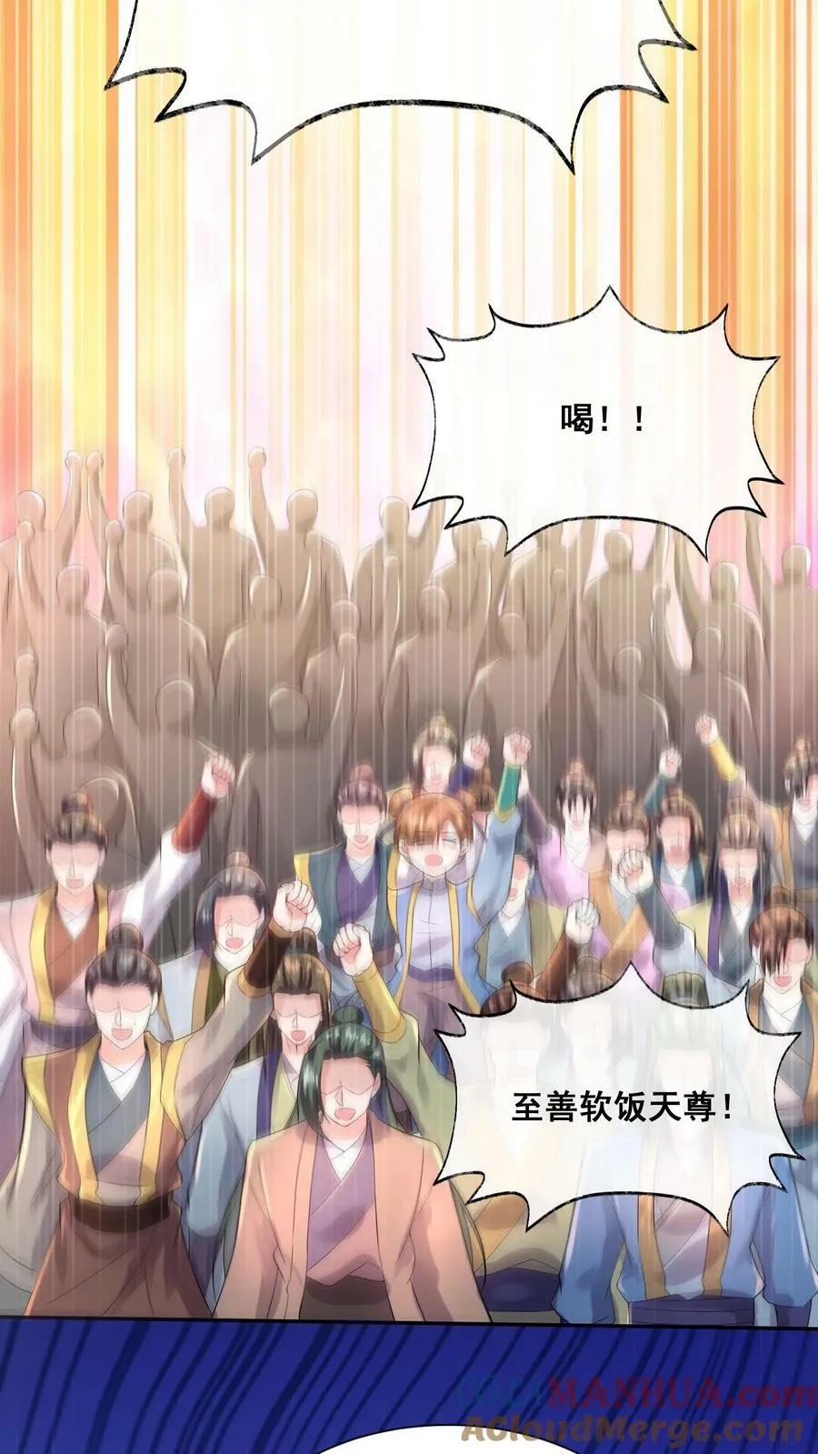 第127话 烟火特效一开，萧天闪亮登场 第11页