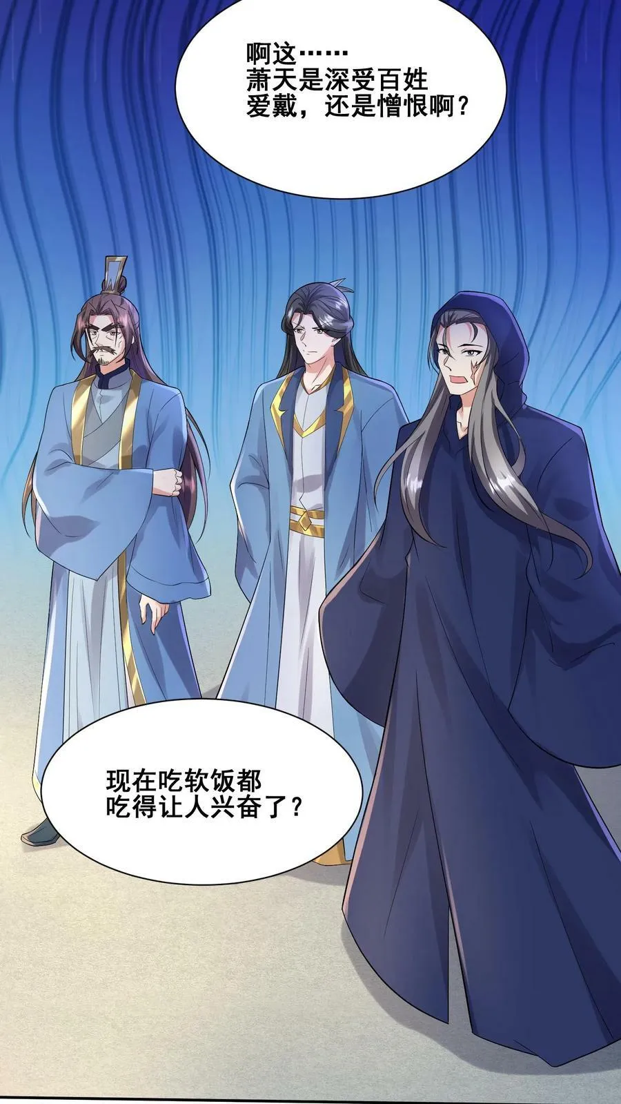 第127话 烟火特效一开，萧天闪亮登场 第12页