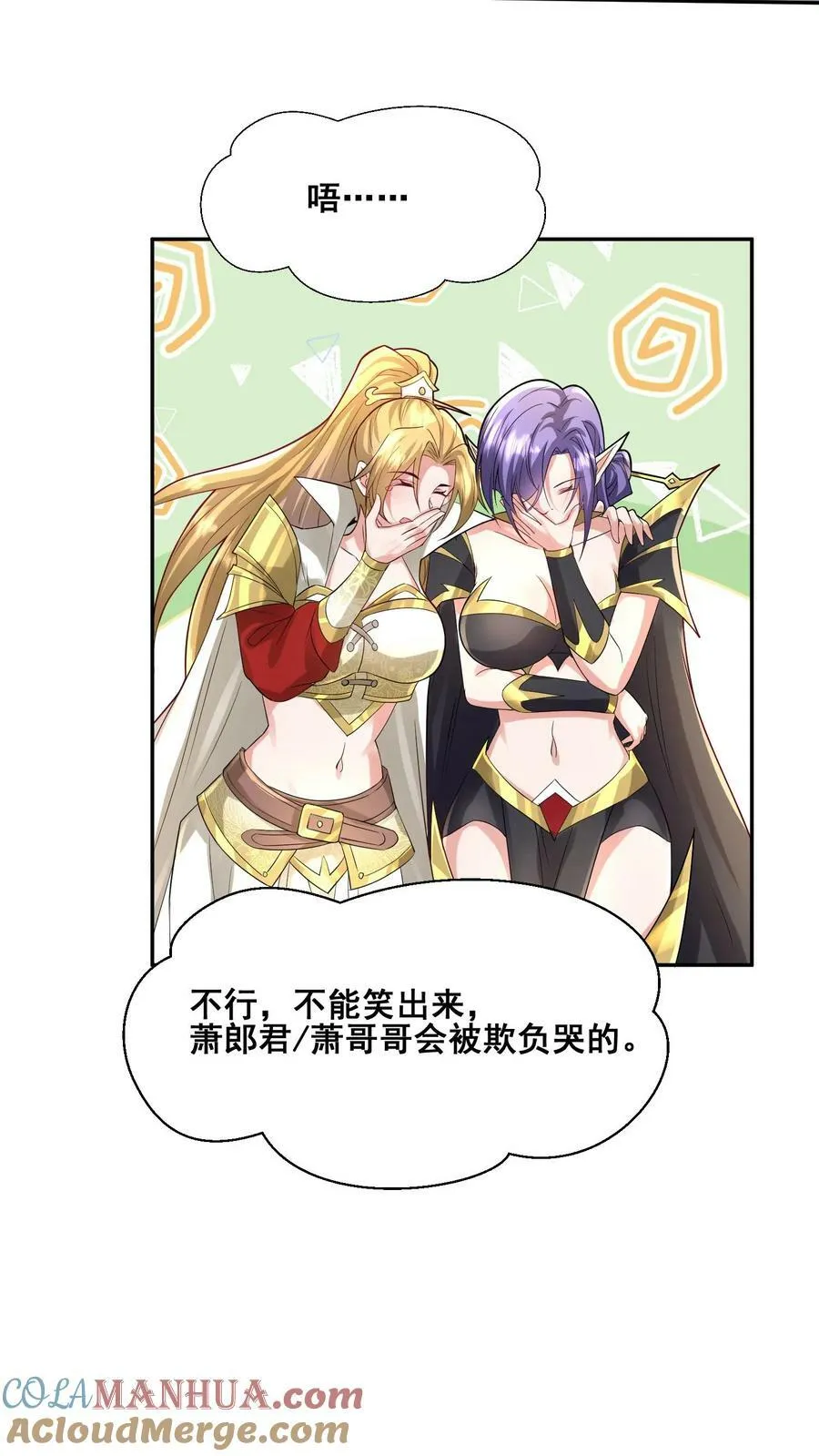 第127话 烟火特效一开，萧天闪亮登场 第13页