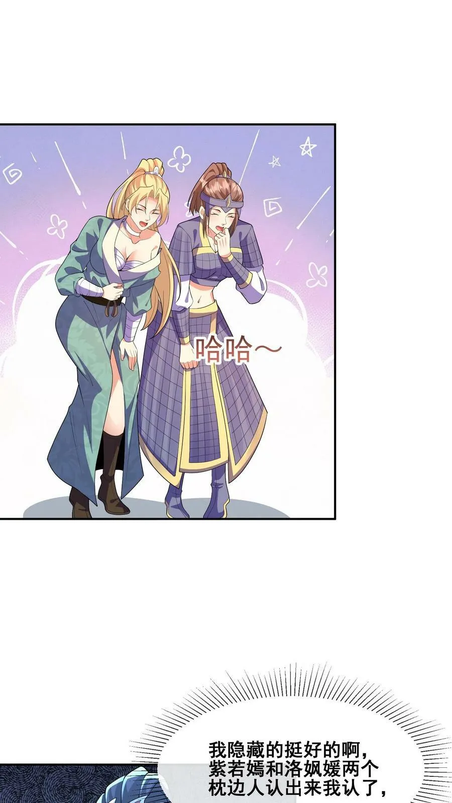第127话 烟火特效一开，萧天闪亮登场 第14页