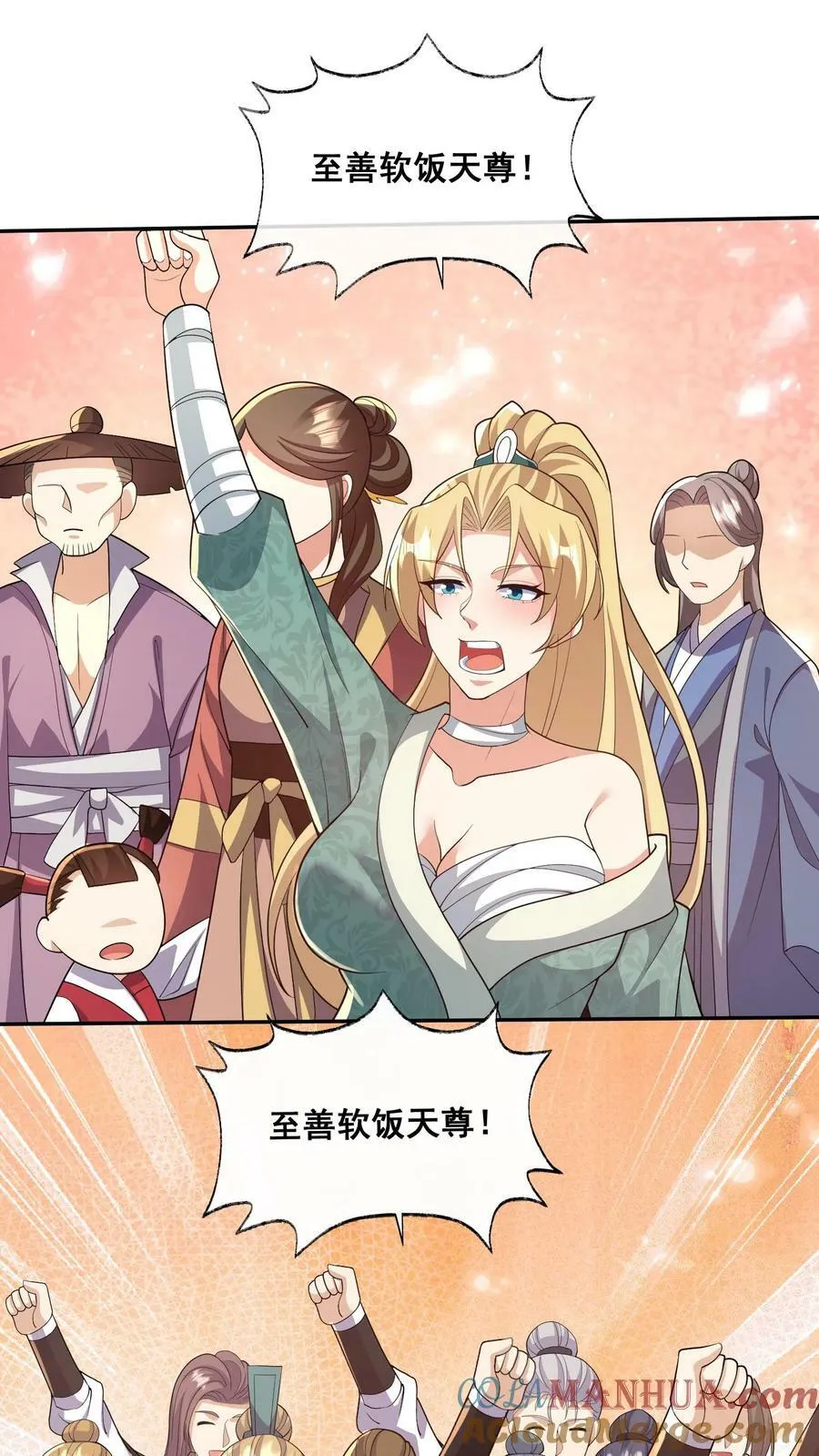 第127话 烟火特效一开，萧天闪亮登场 第21页