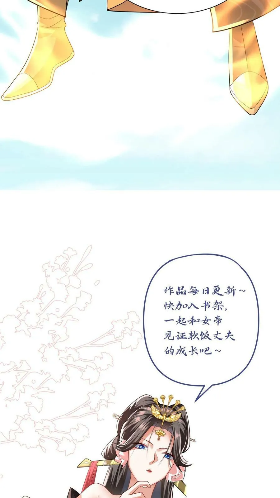 第127话 烟火特效一开，萧天闪亮登场 第24页