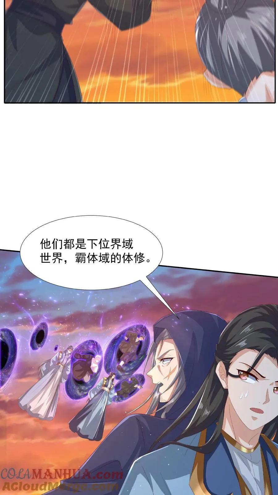 第125话 绝不后退 第3页