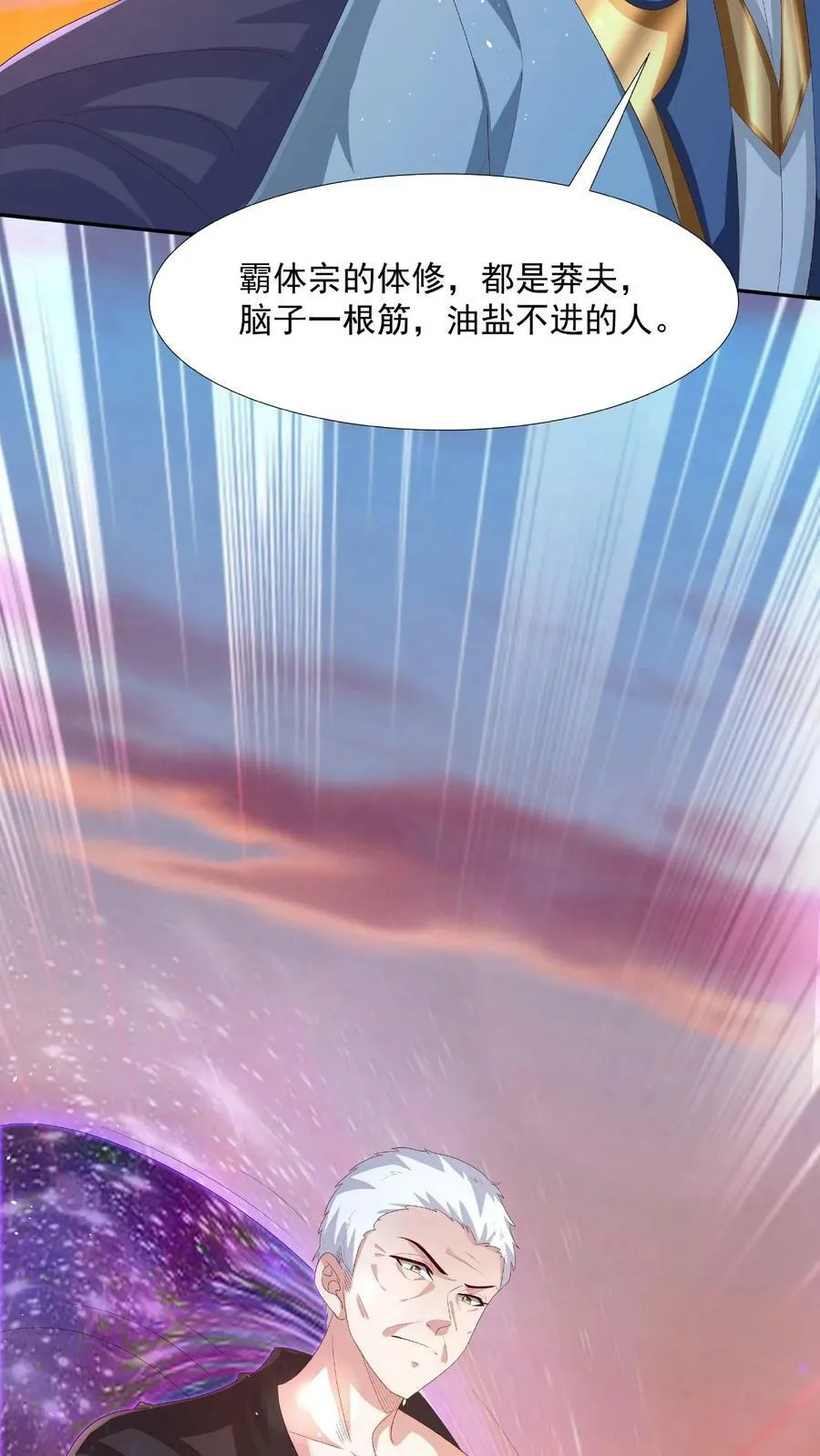 第125话 绝不后退 第4页